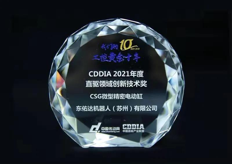 1701845548200474.jpg “我们的工控黄金十年”——TOYO米兰·(milan)中国官方网站荣获“客户信赖品牌”及“创新技术”双奖.jpg